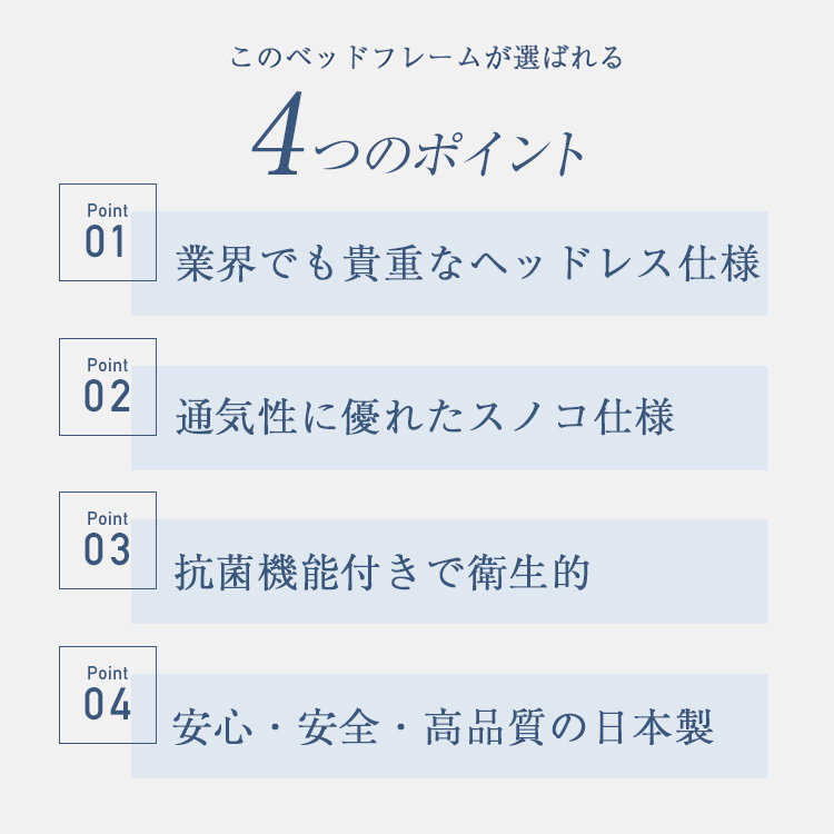 フランスベッド ベッドフレーム ファディア FAD-FF ポイント