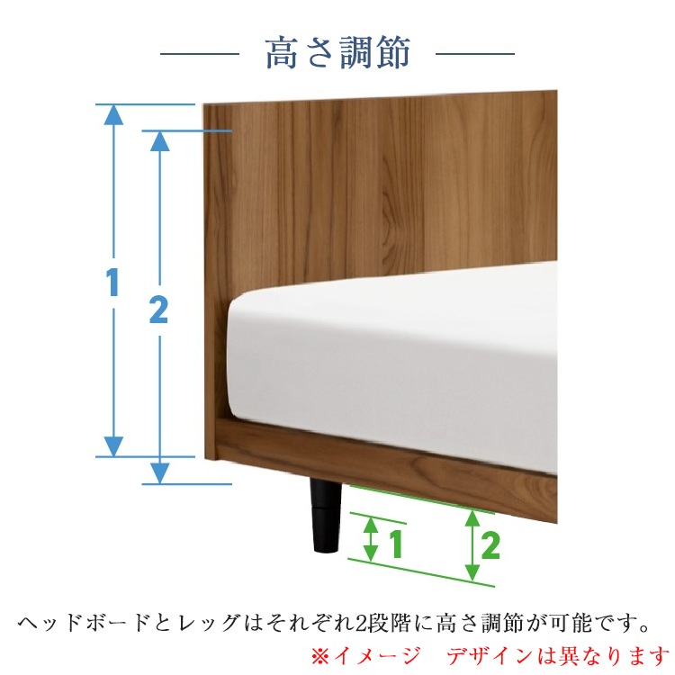 フランスベッド　ベッドフレーム　カティル KA-01F　高さ調整