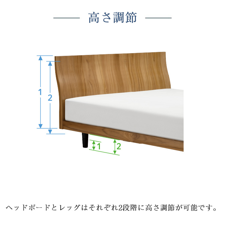 フランスベッド　ベッドフレーム　カティル KA-02F　高さ調整