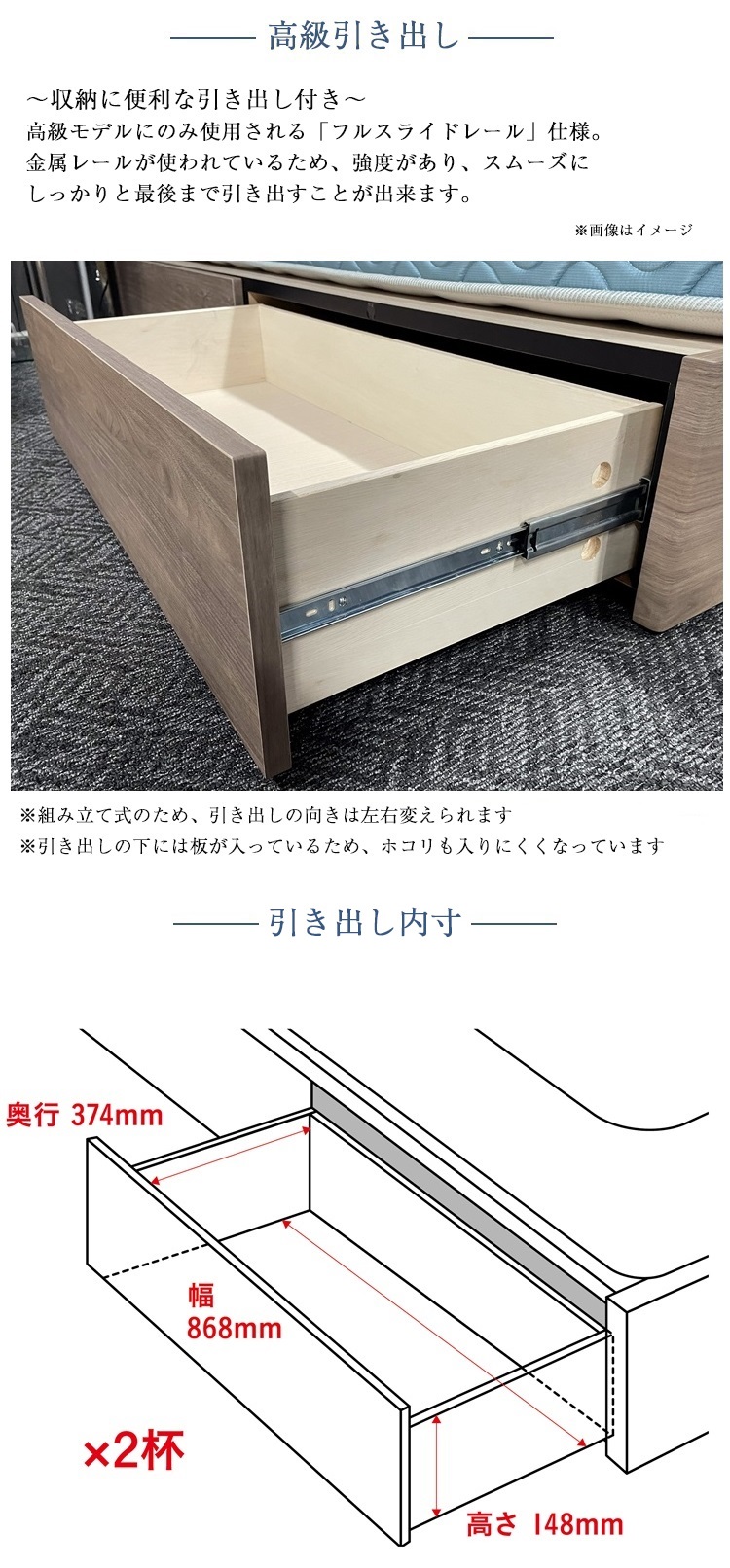 フランスベッド　ベッドフレーム　LT-103C　引き出し付き