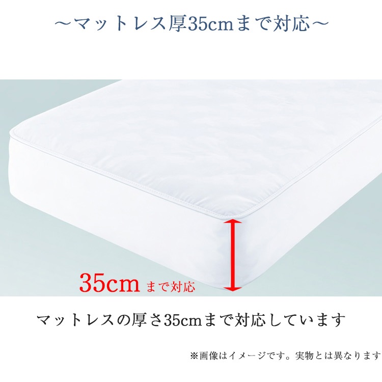 西川　商品名称　35cm厚対応