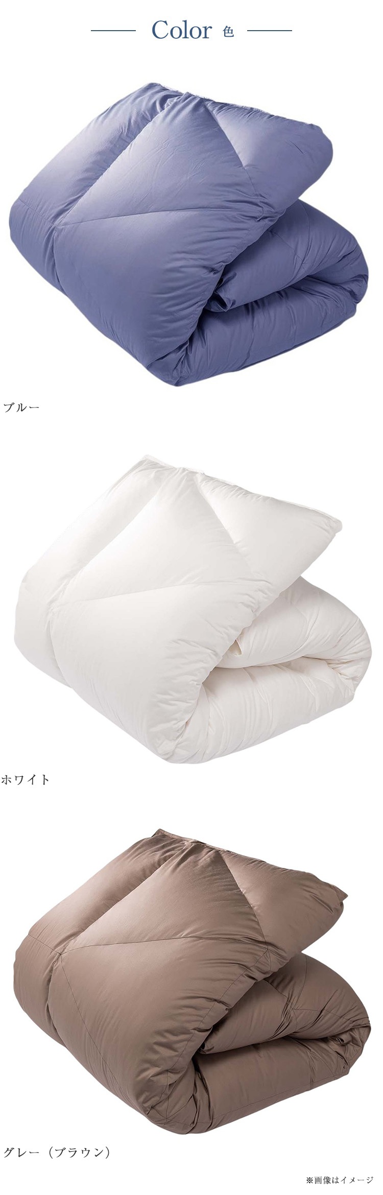 西川 羽毛布団 西川プレミアム NP7052 カラー