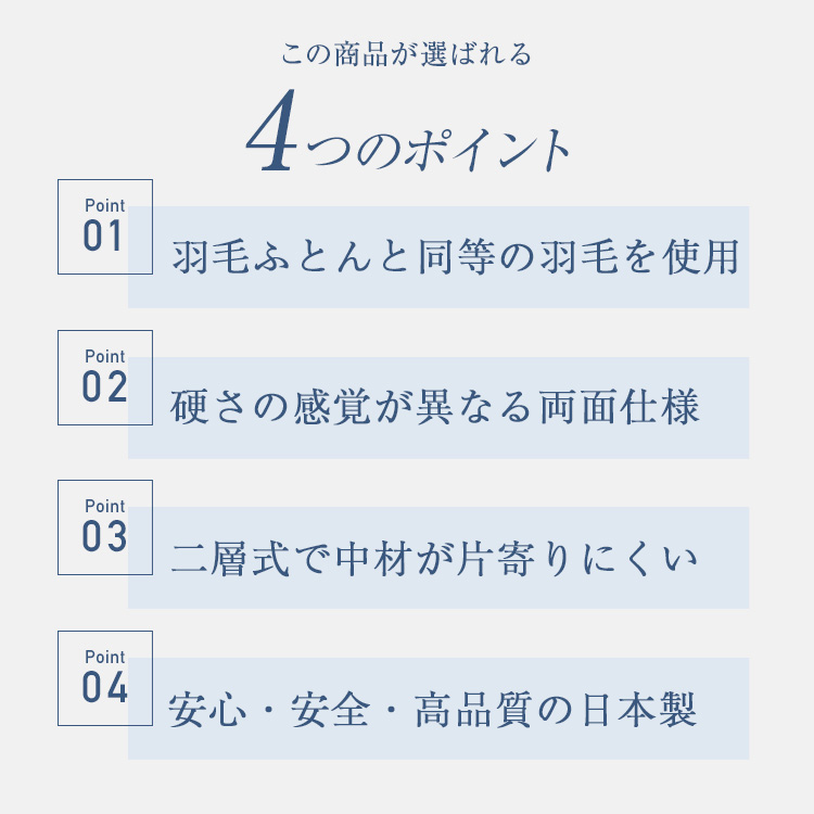 ドリームベッド 枕 P-1001 2Wayダウン&フェザーピロー 内容
