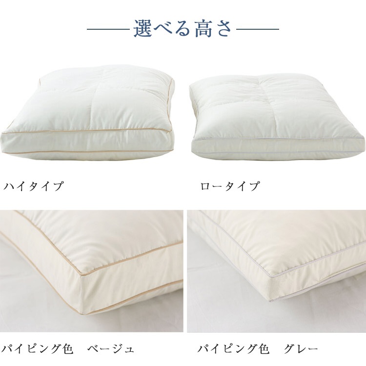 ドリームベッド 枕 P-1001 2Wayダウン&フェザーピロー 内容