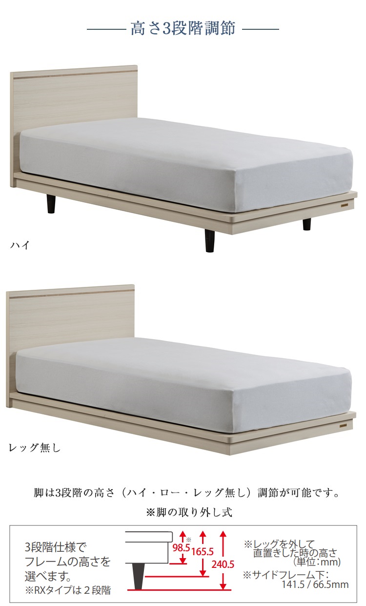 フランスベッド ベッドフレーム ポメロ01F 機能