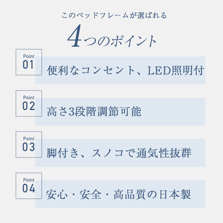 フランスベッド　ベッドフレーム　ポメロ02C　商品画像