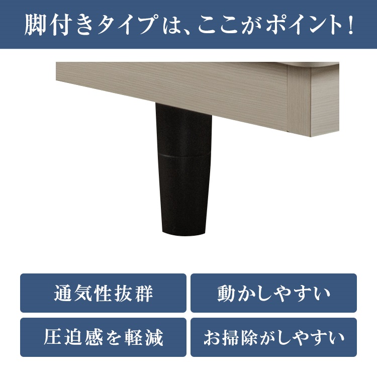 フランスベッド　ベッドフレーム　ポメロ02C　機能