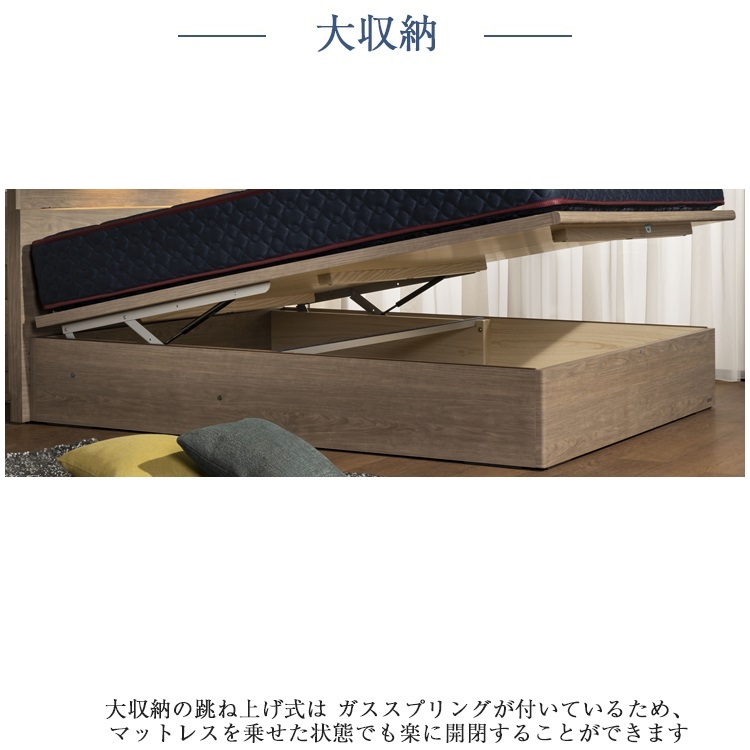 東京ベッド　ベッドフレーム　クインリー　跳ね上げ収納