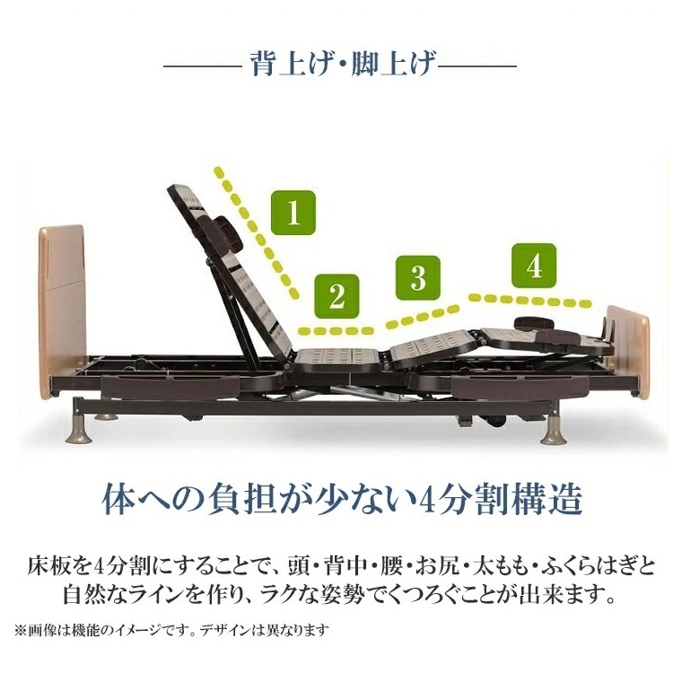 フランスベッド　電動ベッドフレーム　レステックス101F　機能　背上げ・脚上げ