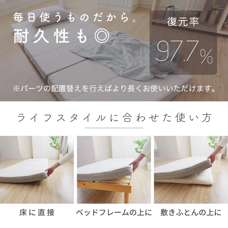 ロマンス小杉　マットレス　SLEEP MENU（スリープメニュー）