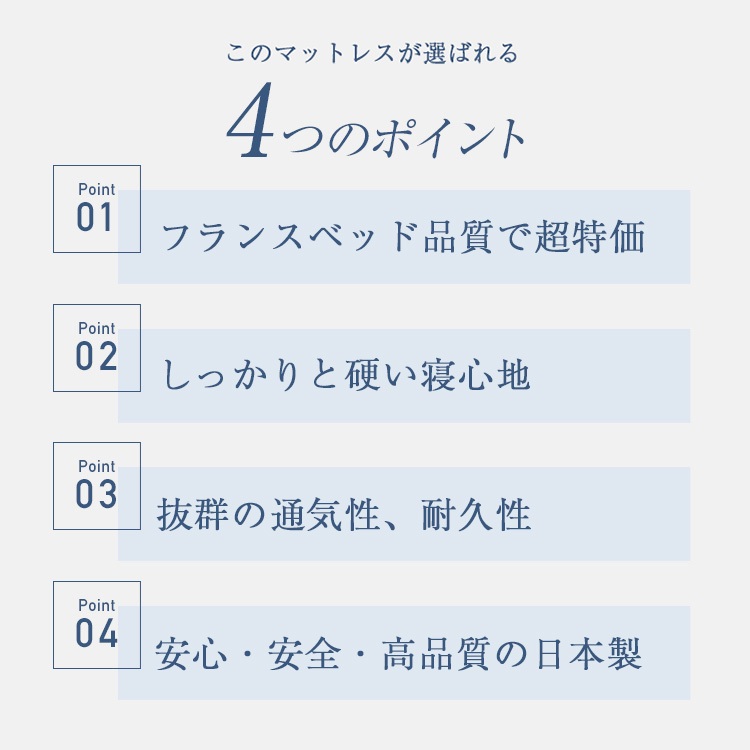 フランスベッド マットレス TW-010α