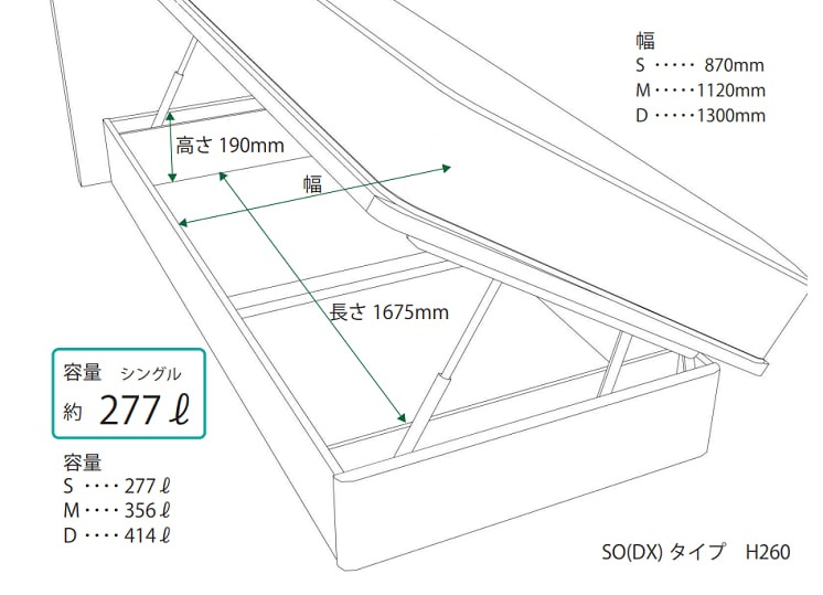 東京ベッド ベッドフレーム ヘッドレスシリーズ 跳ね上げ収納