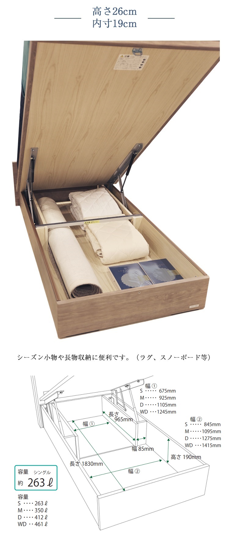 東京ベッド ベッドフレーム ヘッドレスシリーズ 跳ね上げ収納