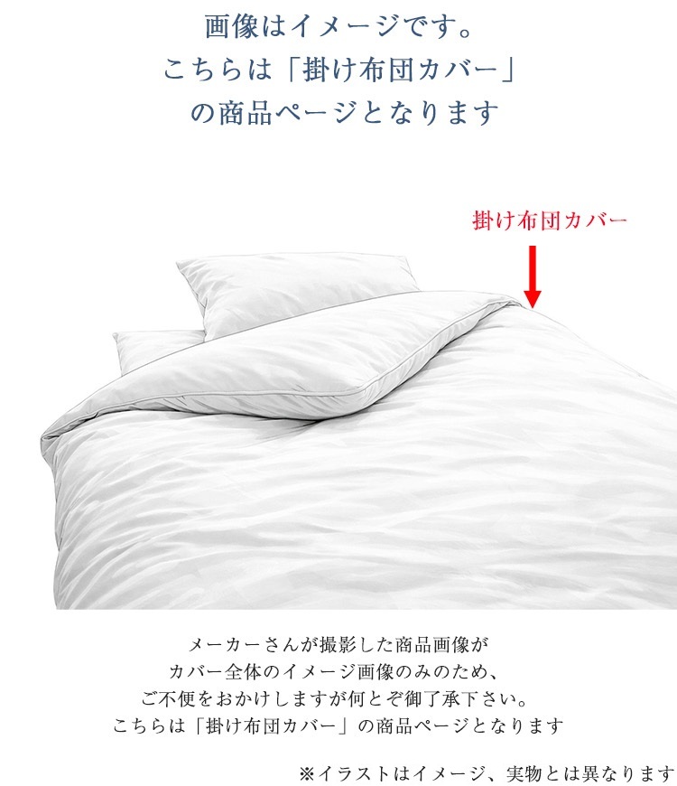 ドリームベッド 寝具 イメージ画像