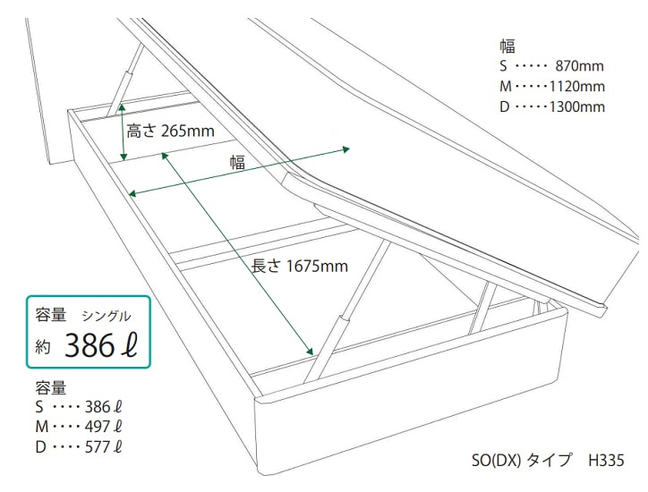 東京ベッド ベッドフレーム ヘッドレスシリーズ 跳ね上げ収納