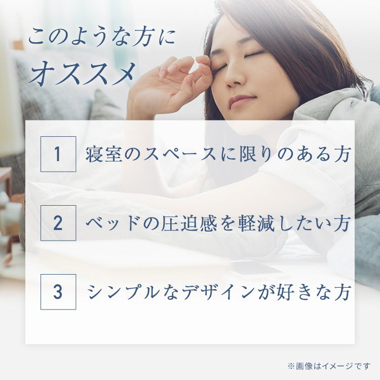 東京ベッド ベッドフレーム ヘッドレスシリーズ このような方に