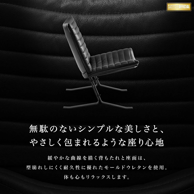 フランスベッド パーソナルチェアー KEファルコン