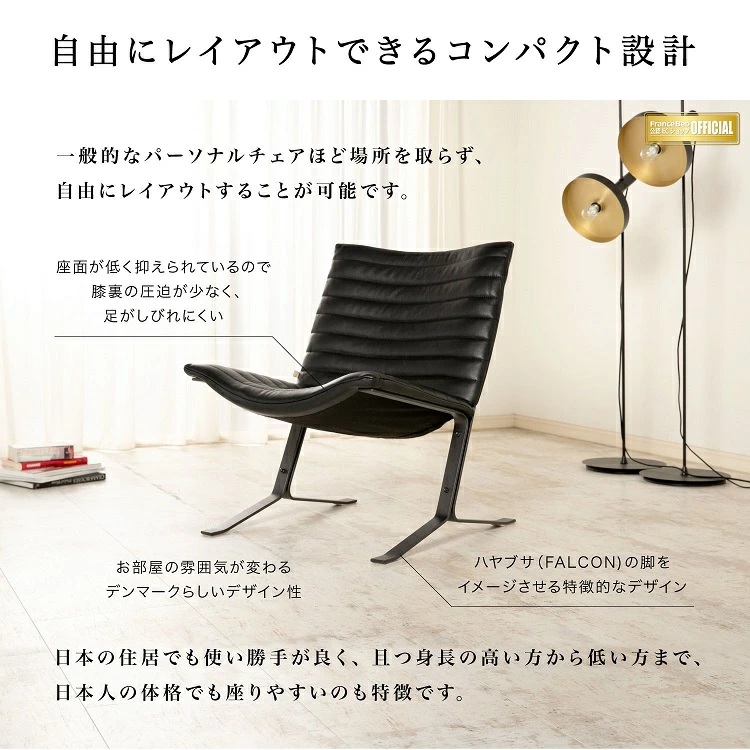 フランスベッド パーソナルチェアー KEファルコン