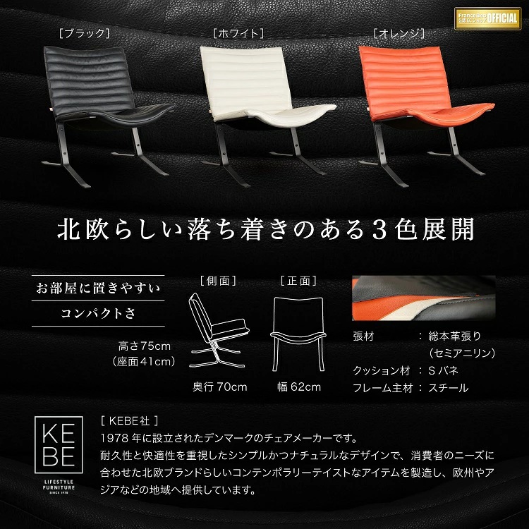 フランスベッド パーソナルチェアー KEファルコン