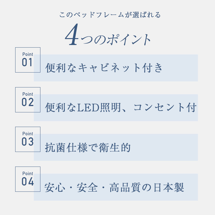 東京ベッド　ベッドフレーム　レディオーザ　ポイント