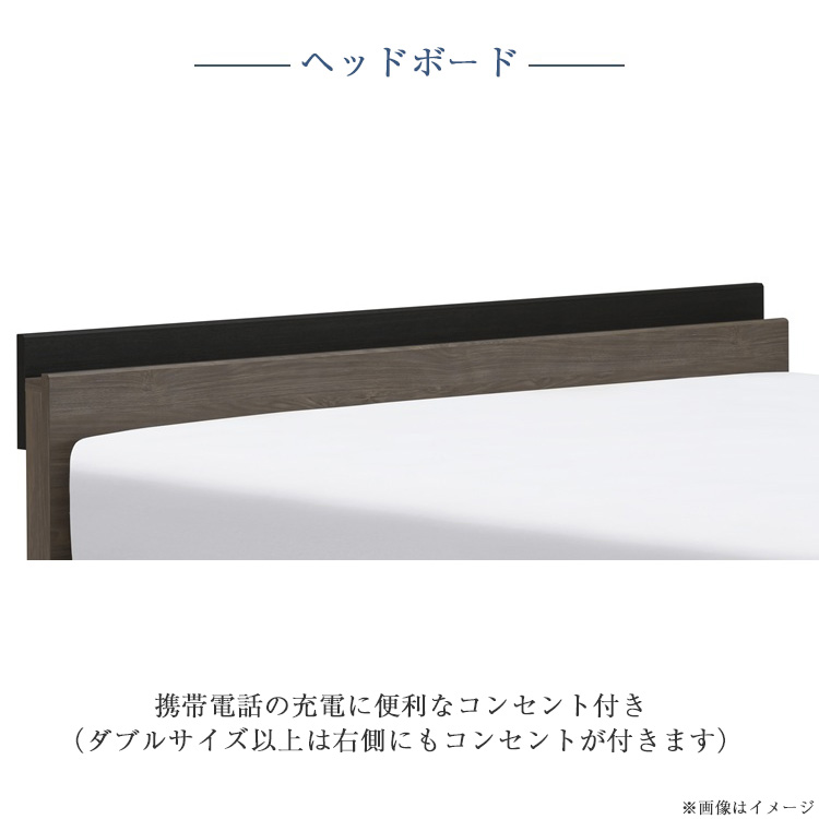フランスベッド　ベッドフレーム　LC-001　ヘッドボード