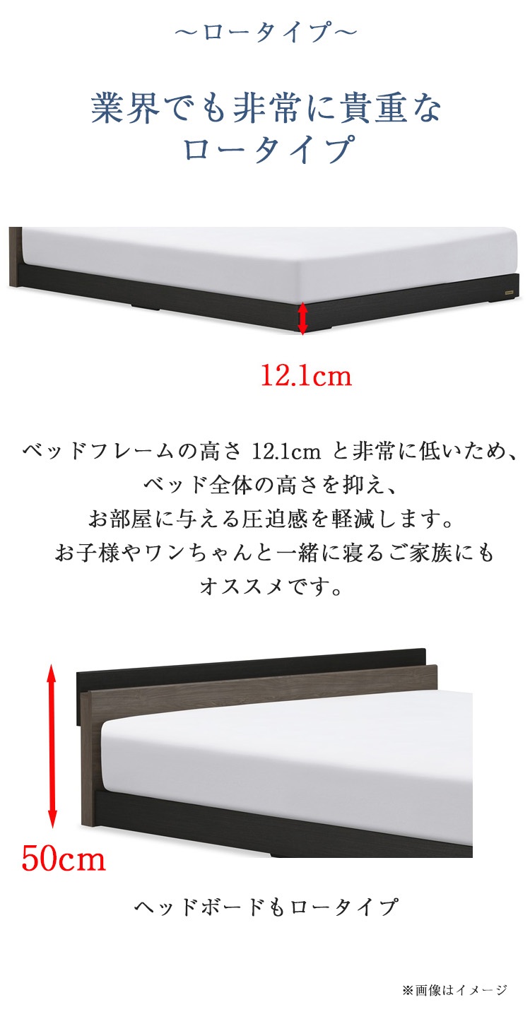 フランスベッド　ベッドフレーム　LC-001　機能