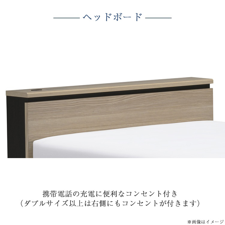 フランスベッド　ベッドフレーム　LC-002　ヘッドボード