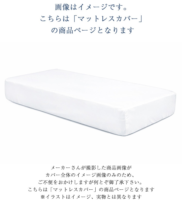 ドリームベッド　寝具　イメージ画像