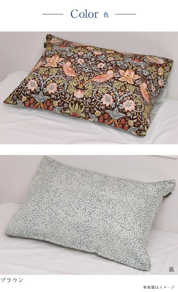 西川 枕カバー モリスギャラリー MG4652 イメージ画像