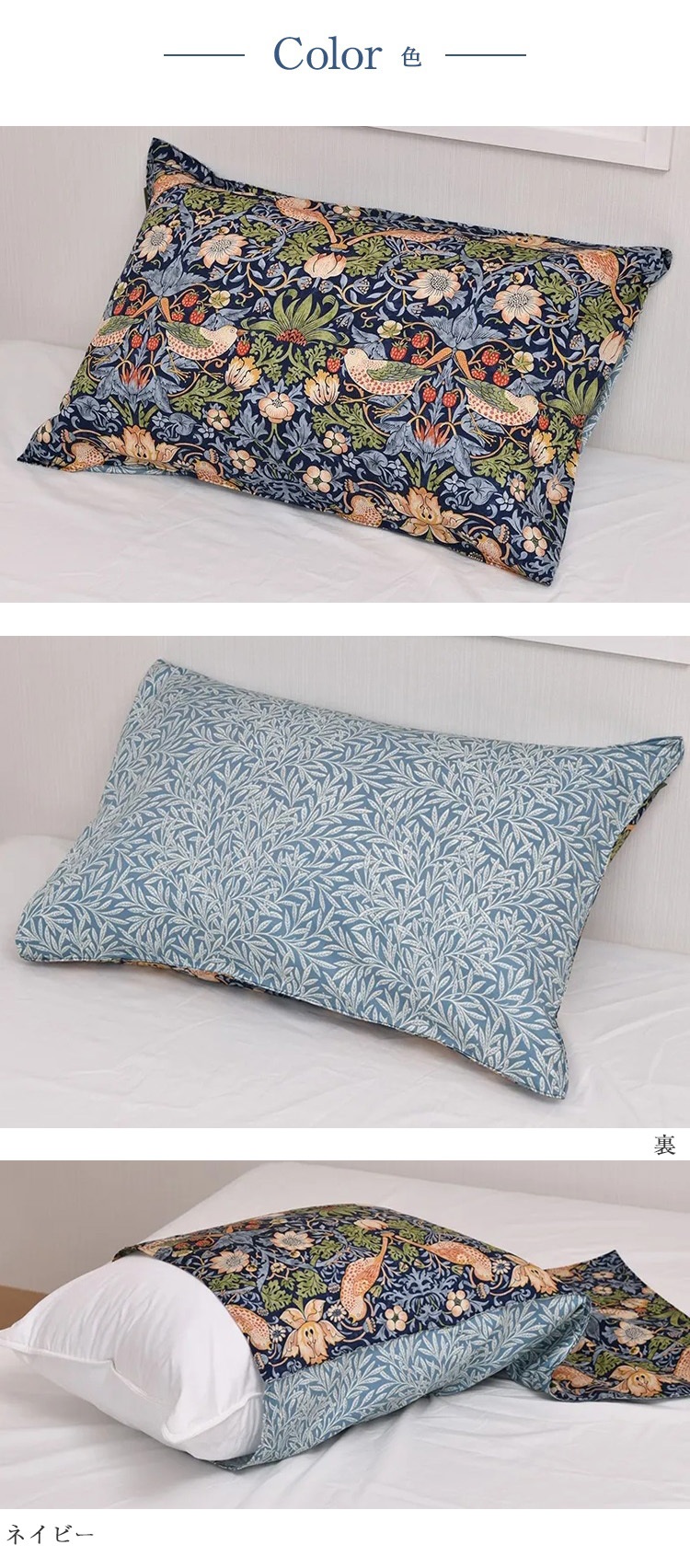 西川 枕カバー モリスギャラリー MG4652 イメージ画像