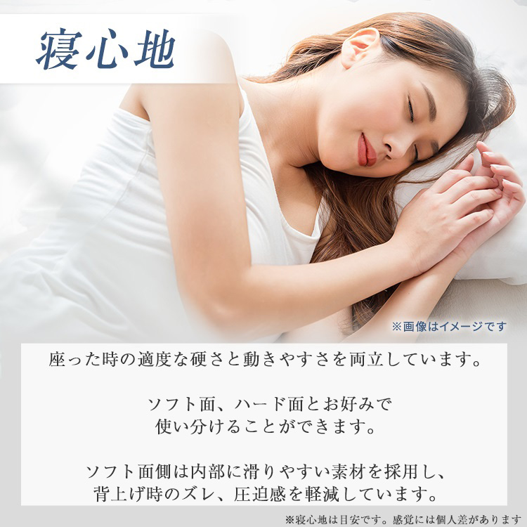 パラマウントベッド　マットレス　寝心地