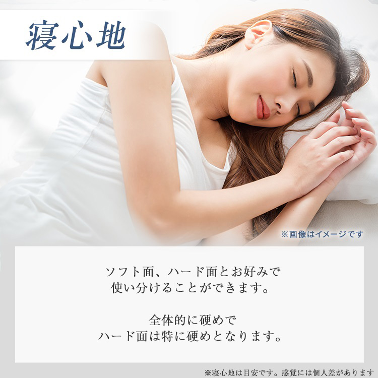 パラマウントベッド　マットレス　寝心地