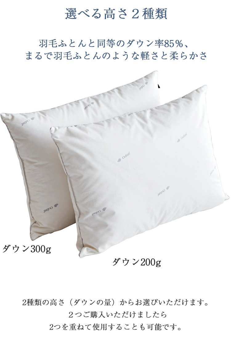 ドリームベッド　枕　P-916N ダウンピロー　内容