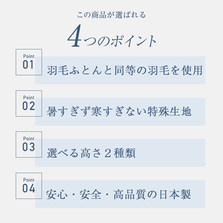 ドリームベッド　枕　P-916N ダウンピロー　内容