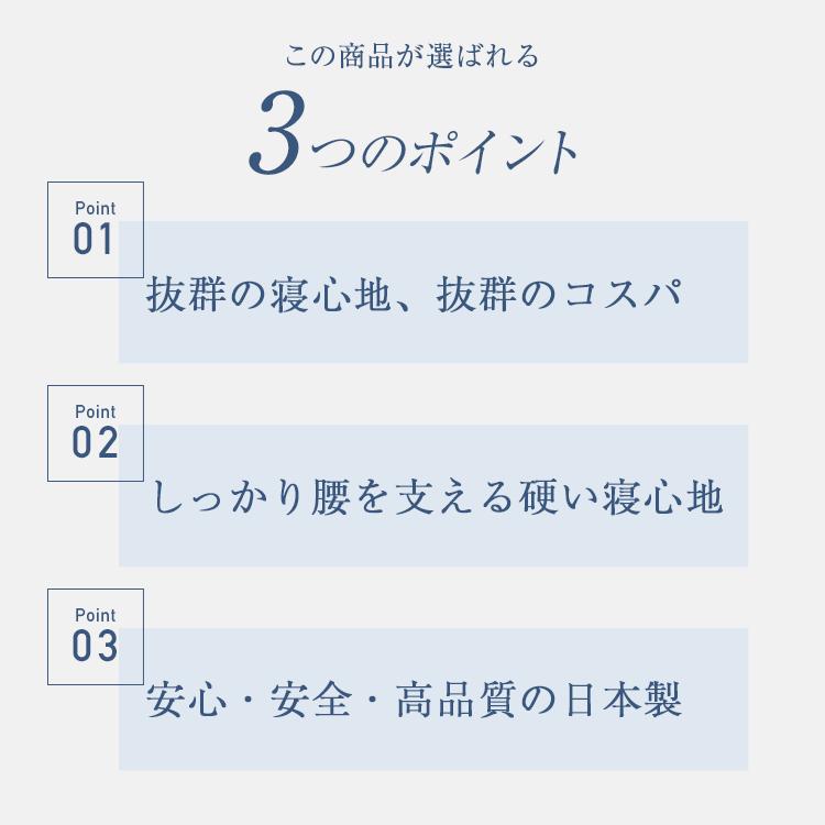 フランスベッド　電動ベッド専用マットレス　RX-STD-EX　ポイント