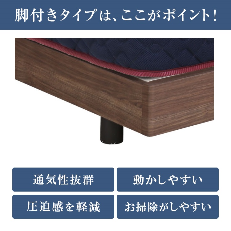東京ベッド ベッドフレーム サブライム 脚付き 脚付き