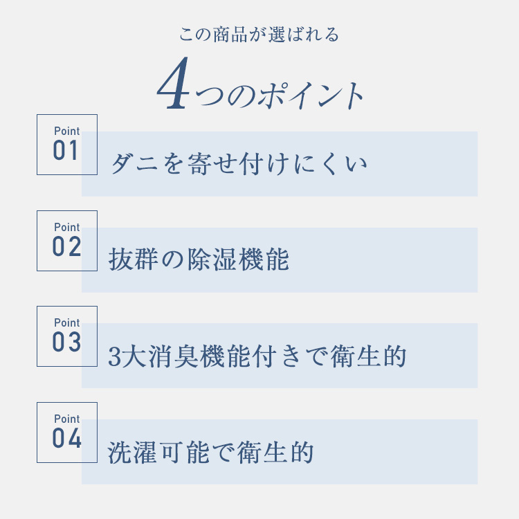 山甚物産 敷きパッド ダニエスケープ 除湿敷パッド