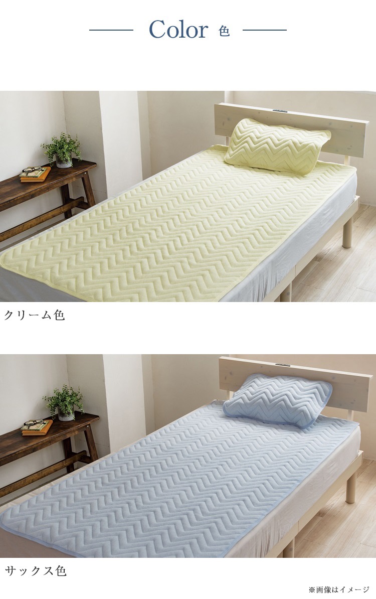 山甚物産　敷きパッド　ダニエスケープ プレミアム　カラー