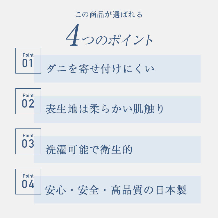 山甚物産　敷きパッド　ダニエスケープ プレミアム