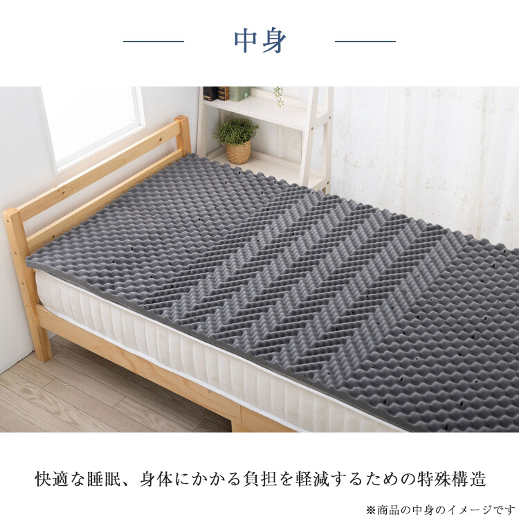 山甚物産　マットレストッパー　高反発オーバーレイ