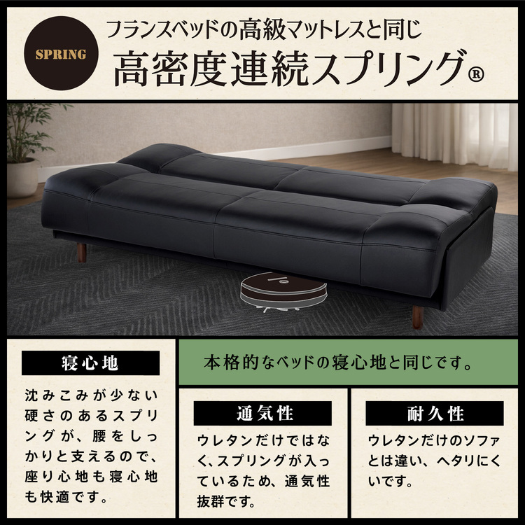フランスベッド ソファーベッド バレン