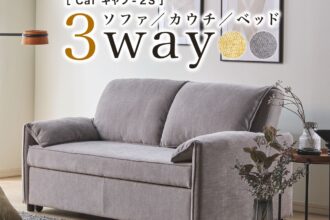 フランスベッド　ソファーベッド　キャフ