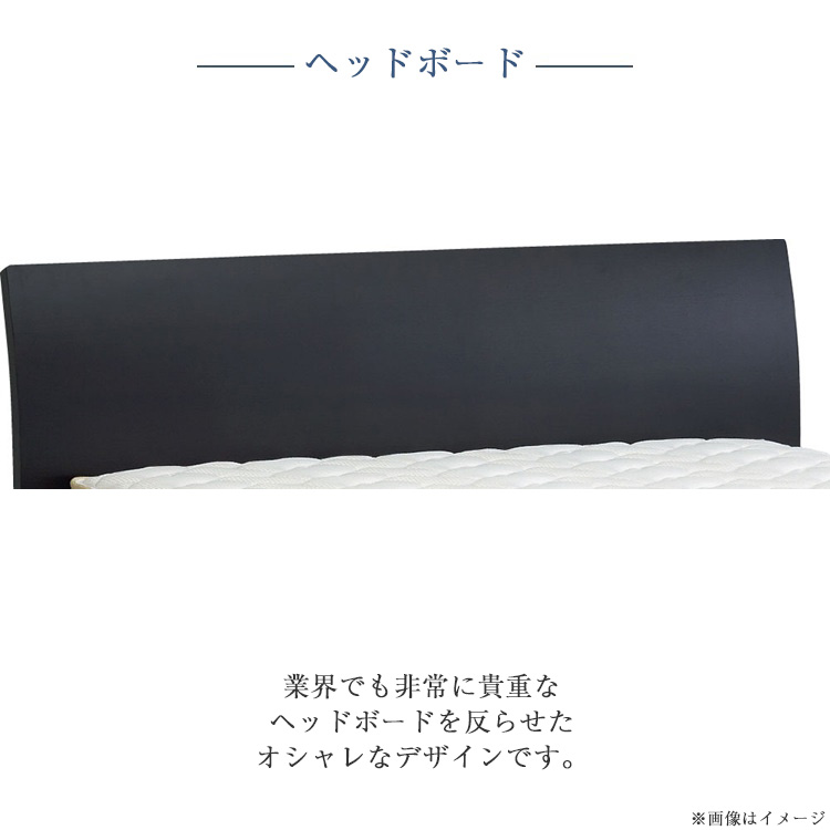 ドリームベッド ベッドフレーム エコラル279 ヘッドボード