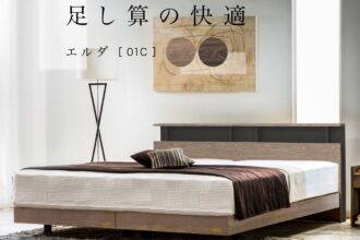 フランスベッド ベッドフレーム エルダ01C