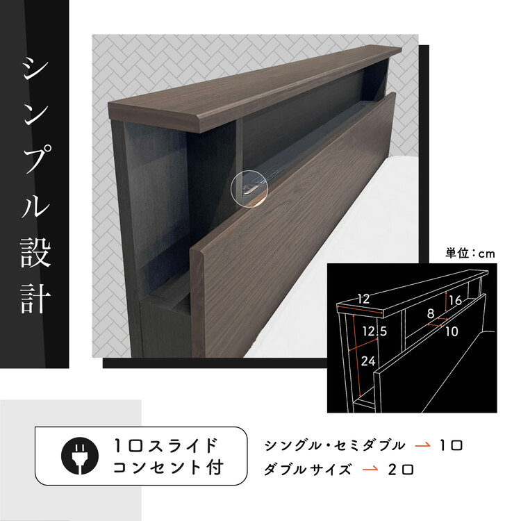 フランスベッド　ベッドフレーム　エルダ01C　ヘッドボード