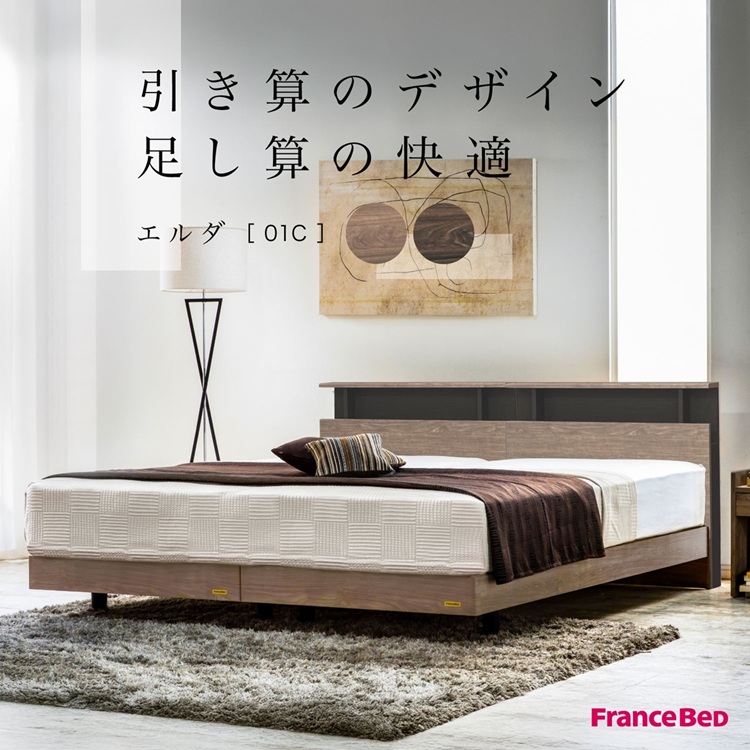 フランスベッド　ベッドフレーム　エルダ01C　イメージ画像