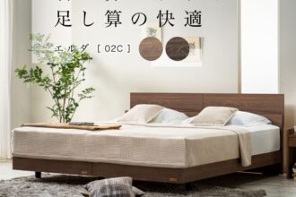 フランスベッド ベッドフレーム エルダ02C