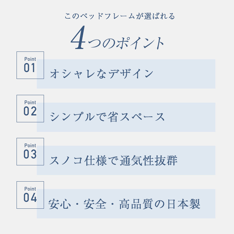 フランスベッド ベッドフレーム エルダ03F 引き出し付き ポイント