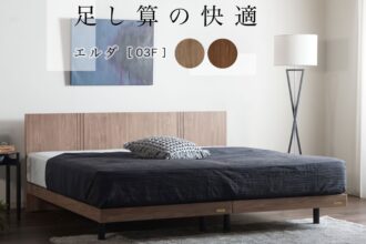 フランスベッド ベッドフレーム エルダ03F 脚付き