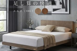 フランスベッド ベッドフレーム エルダ04C 脚付き